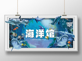 蓝色大海海豚鱼海底世界海洋馆水族馆展板